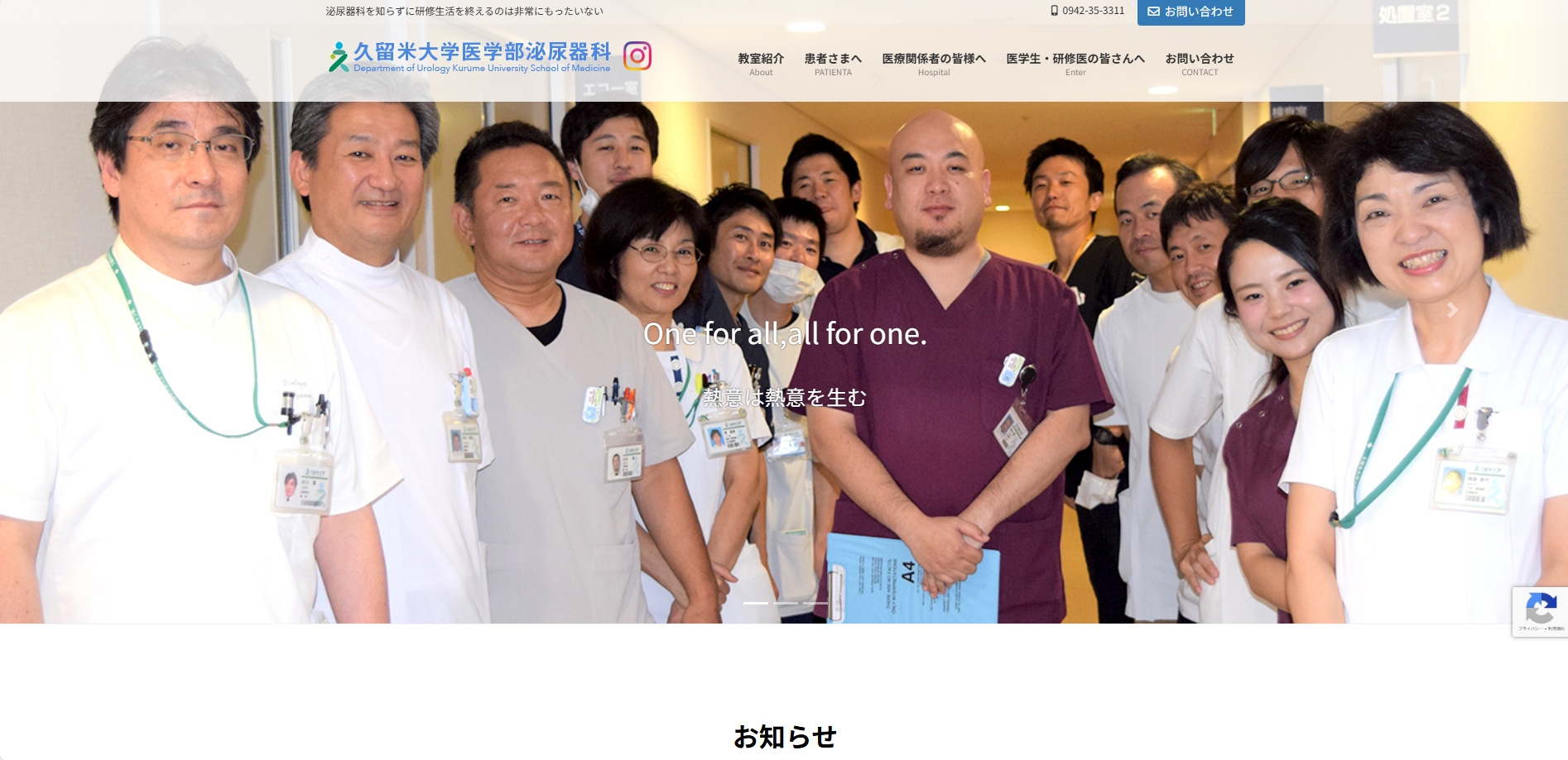 久留米大学病院